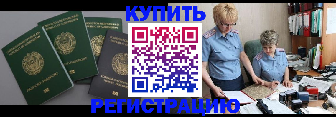 прописка иностранных граждан в Торопеце