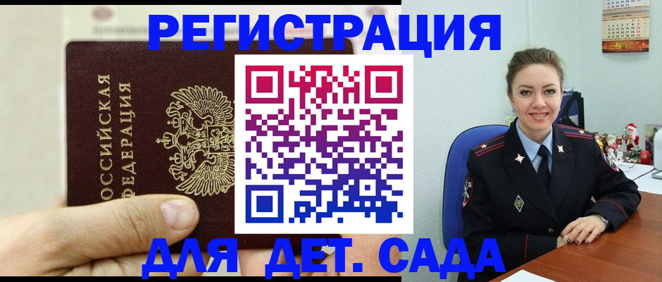 временная регистрация гарантия в Торопеце