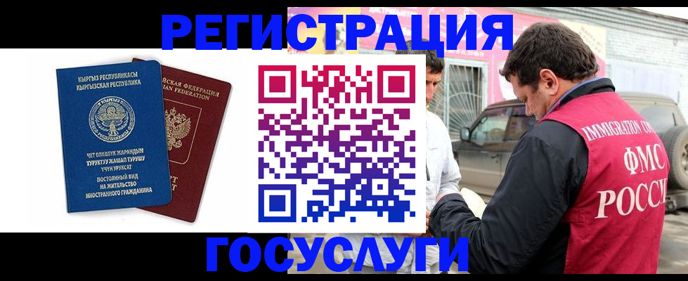 временная регистрация купить в Торопеце