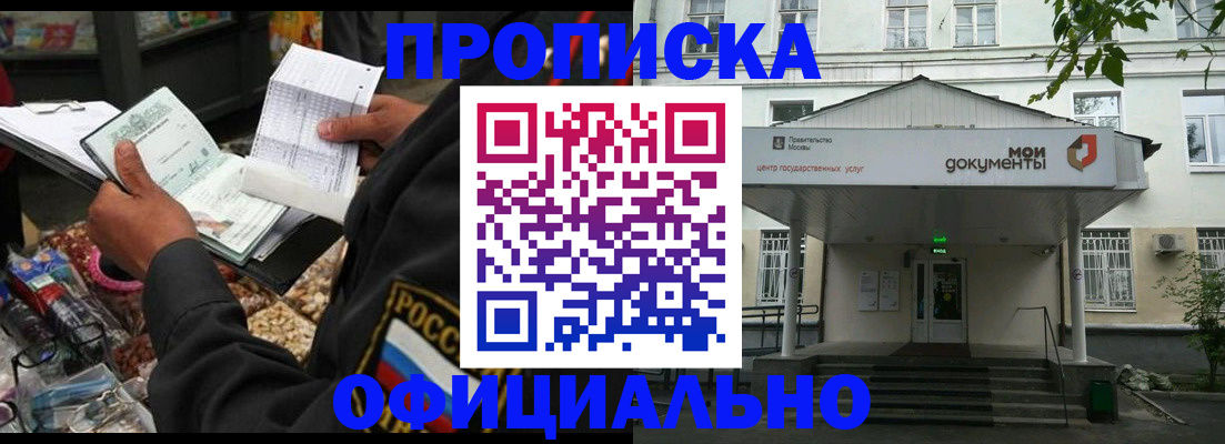 временная регистрация в квартире в Торопеце