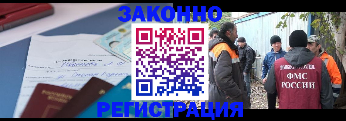 прописка законно в Торопеце