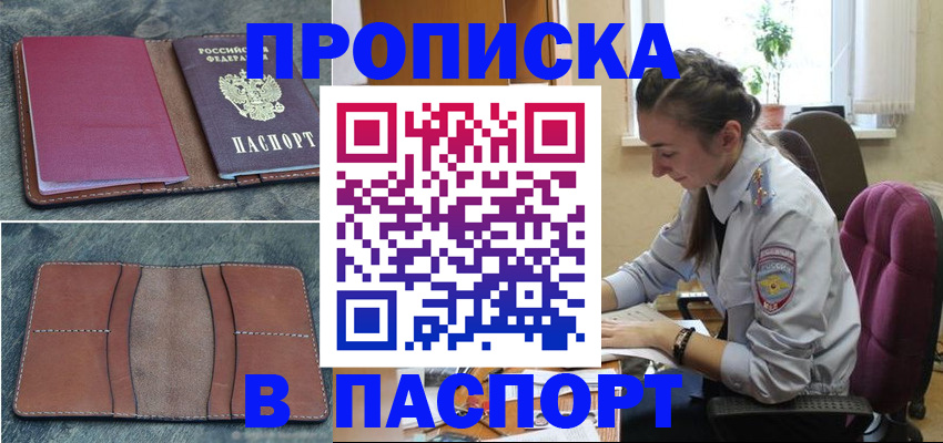временная регистрация адрес в Торопеце