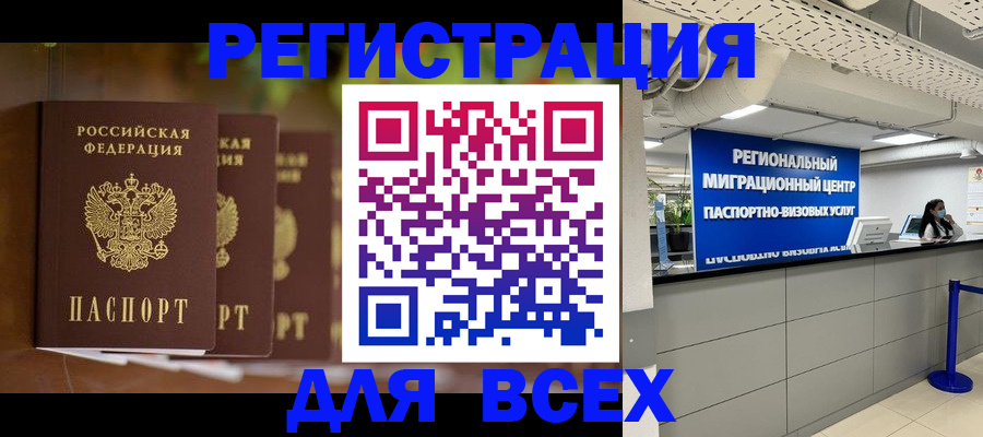 прописка от собственника в Торопеце