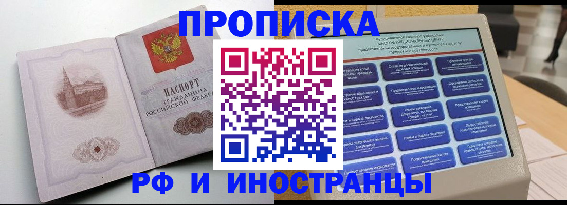 прописка поиск в Торопеце