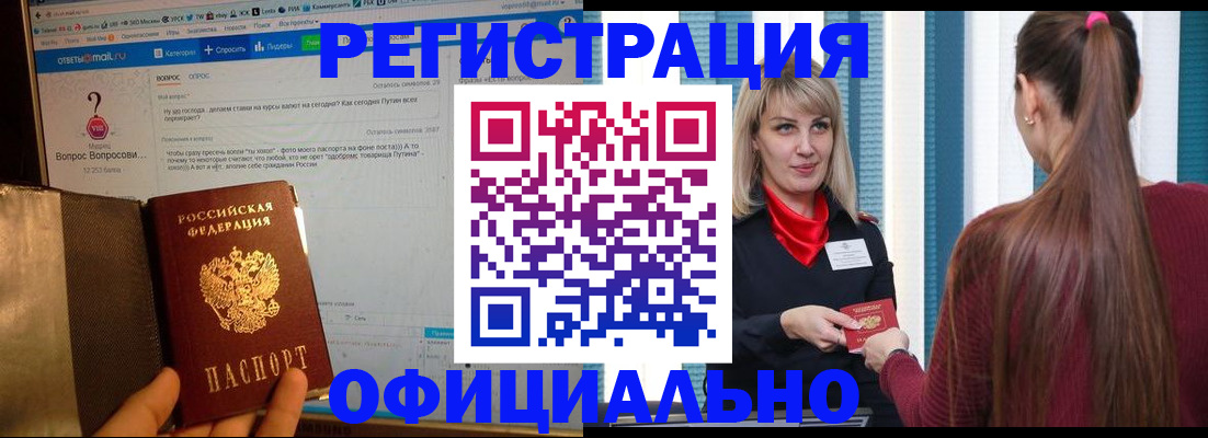временная регистрация законно в Торопеце
